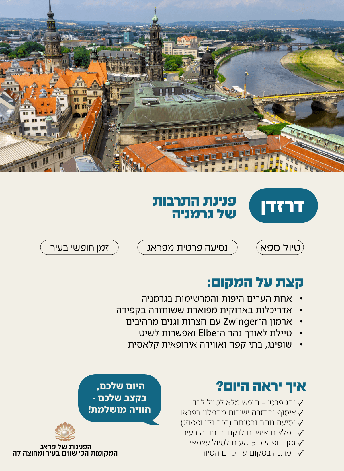 דרזדן
