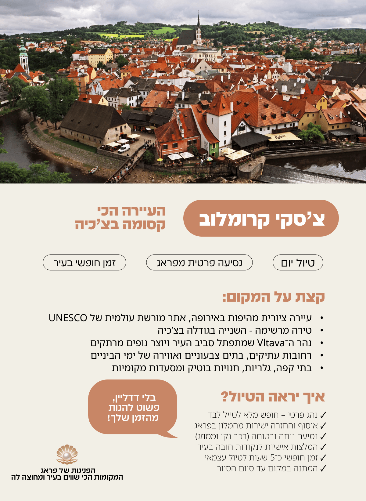 צ'סקי קרומלוב
