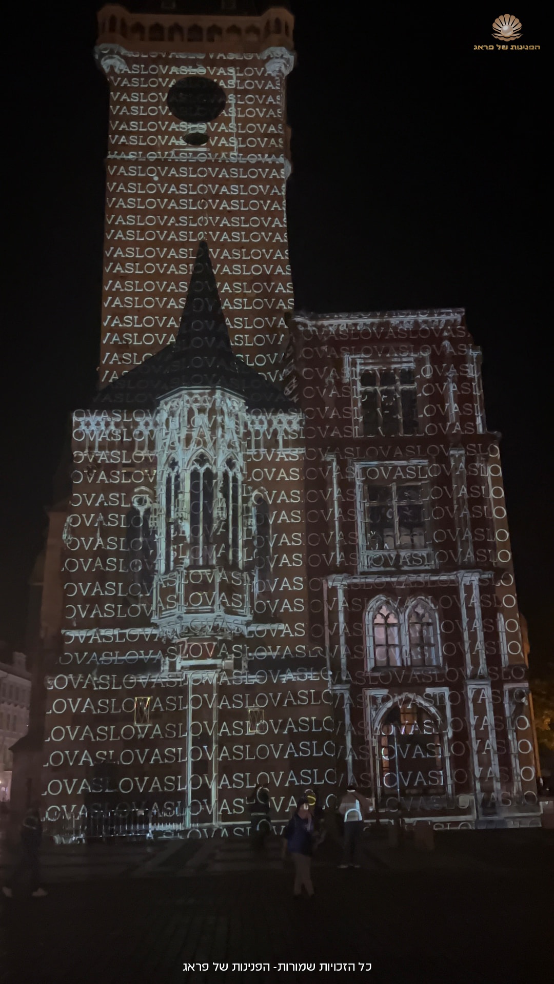 Lights projected onto a building at night