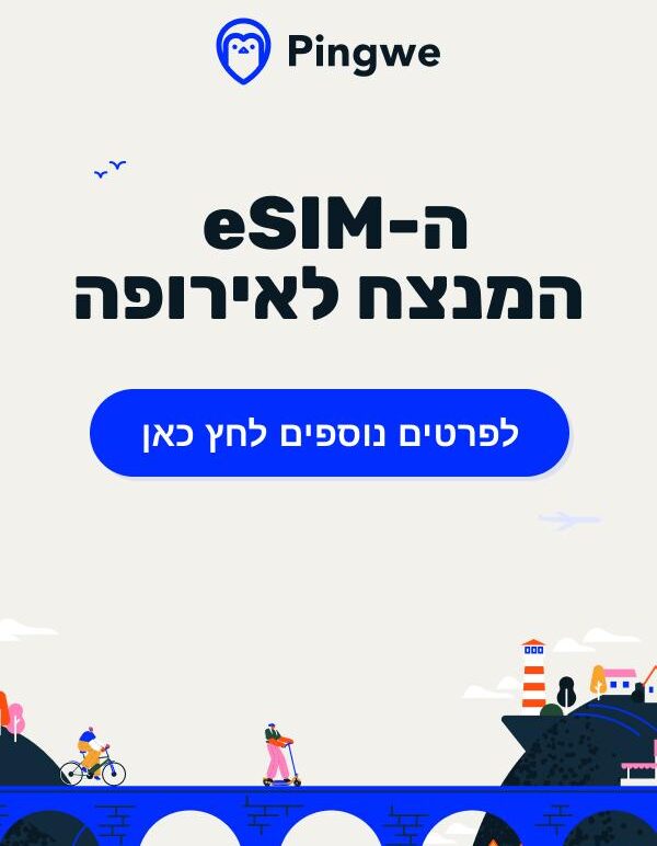 PINGWE - eSIM לחו"ל